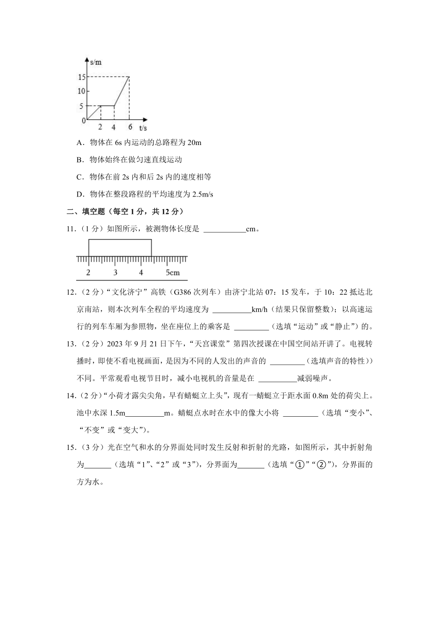 山东省济宁市汶上县2023-2024学年八年级上学期期中物理试卷（含答案）