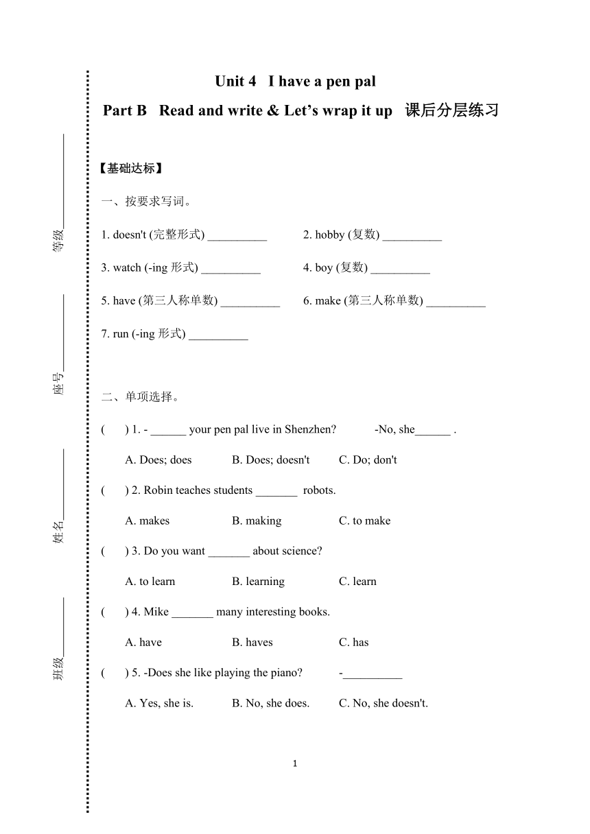 Unit 4 I Have A Pen Pal Part B Read And Write 同步练习（无答案）-21世纪教育网