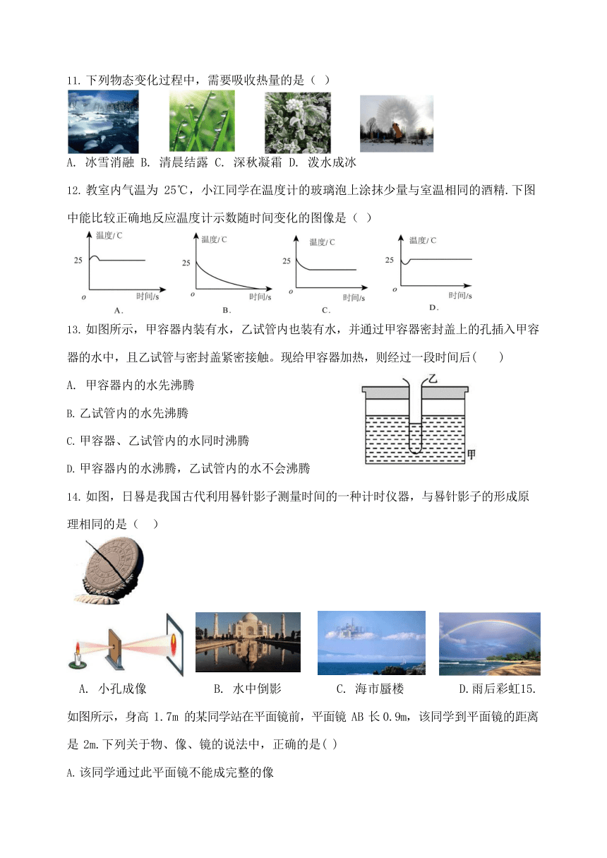 陕西省西安市西光中学2022-2023学年上学期期中考试八年级物理试题（无答案）