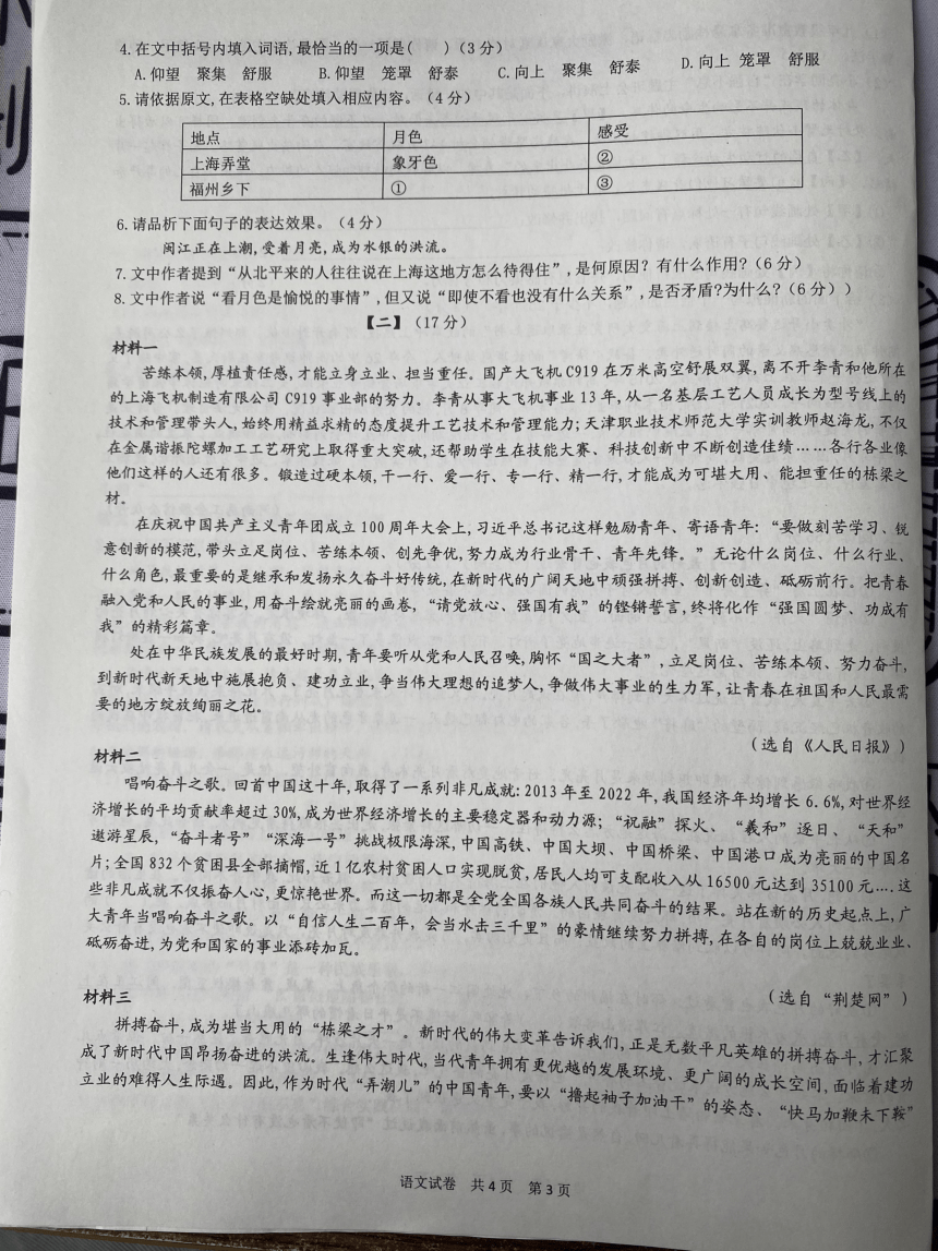 安徽省宿州市泗县2023-2024学年九年级上学期11月期中语文试题(图片版含答案)