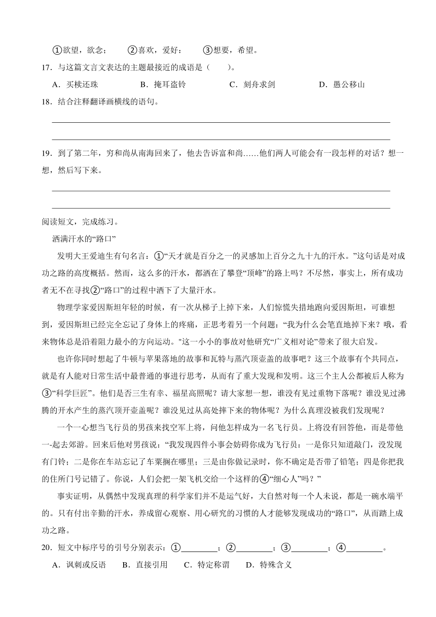 广东省惠州市惠阳区2022-2023学年六年级下学期语文第三次月考试题（有解析）