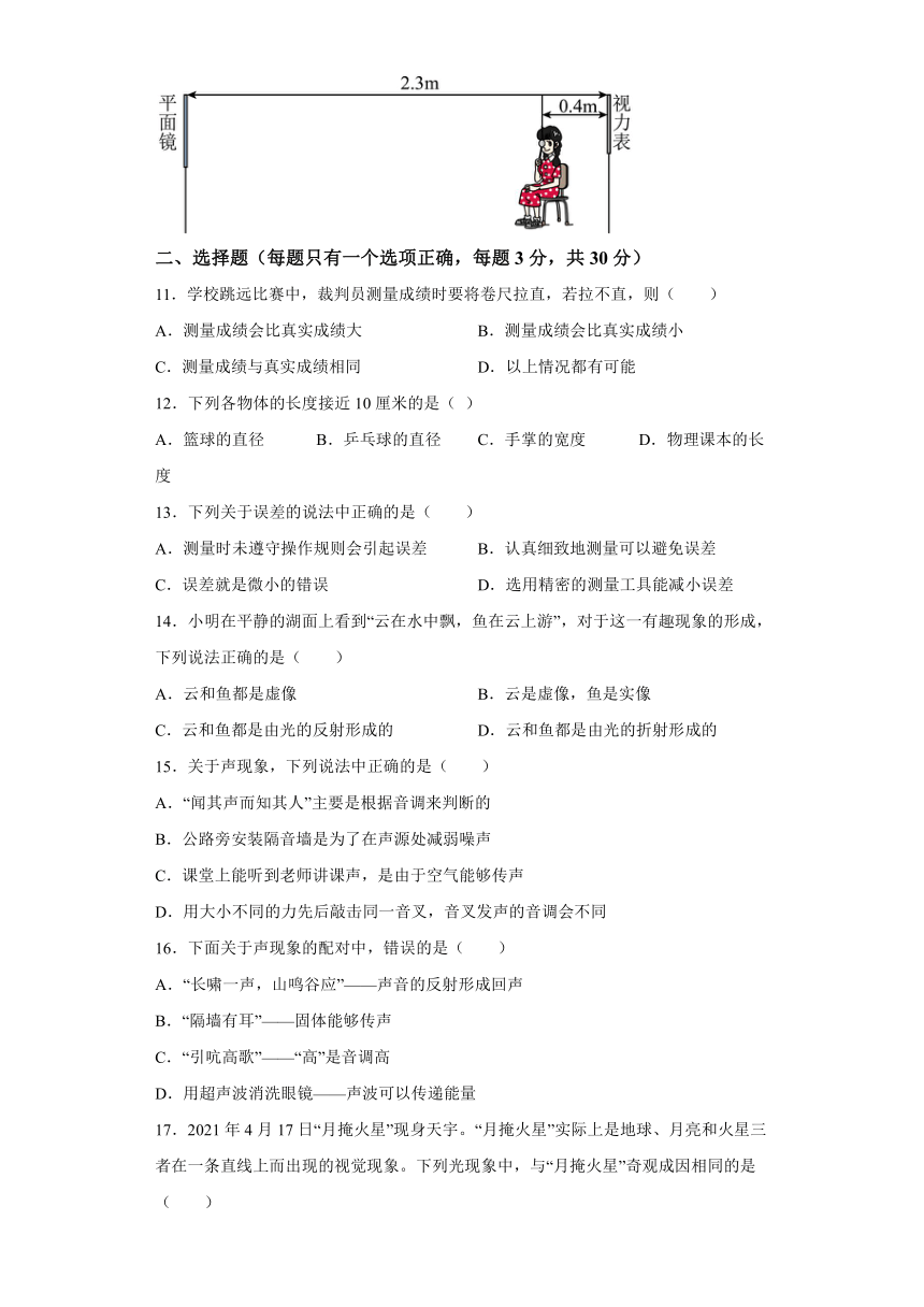 安徽省合肥市庐江县2023-2024学年八年级上学期11月期中物理试题（含答案）