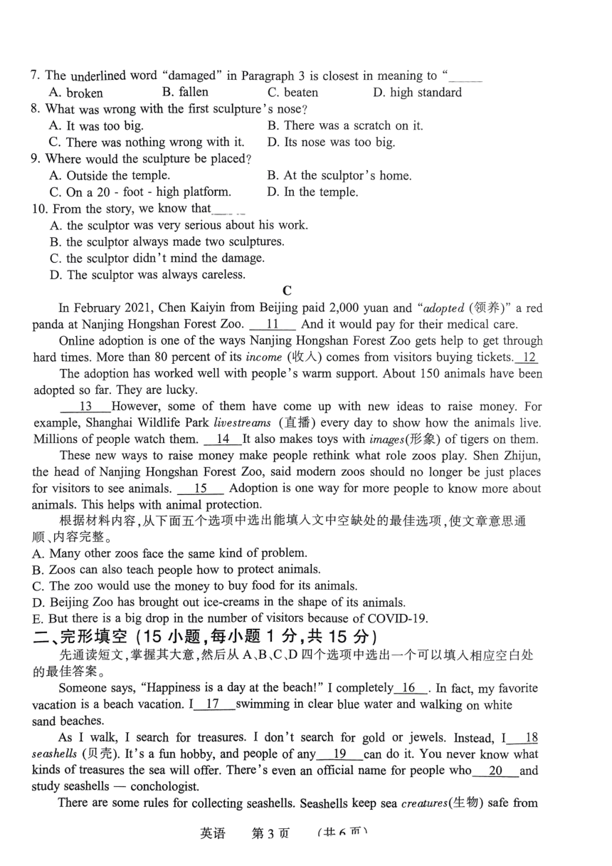 河南省濮阳市2023-2024学年九年级上学期11月期中英语试题（PDF版，无答案）