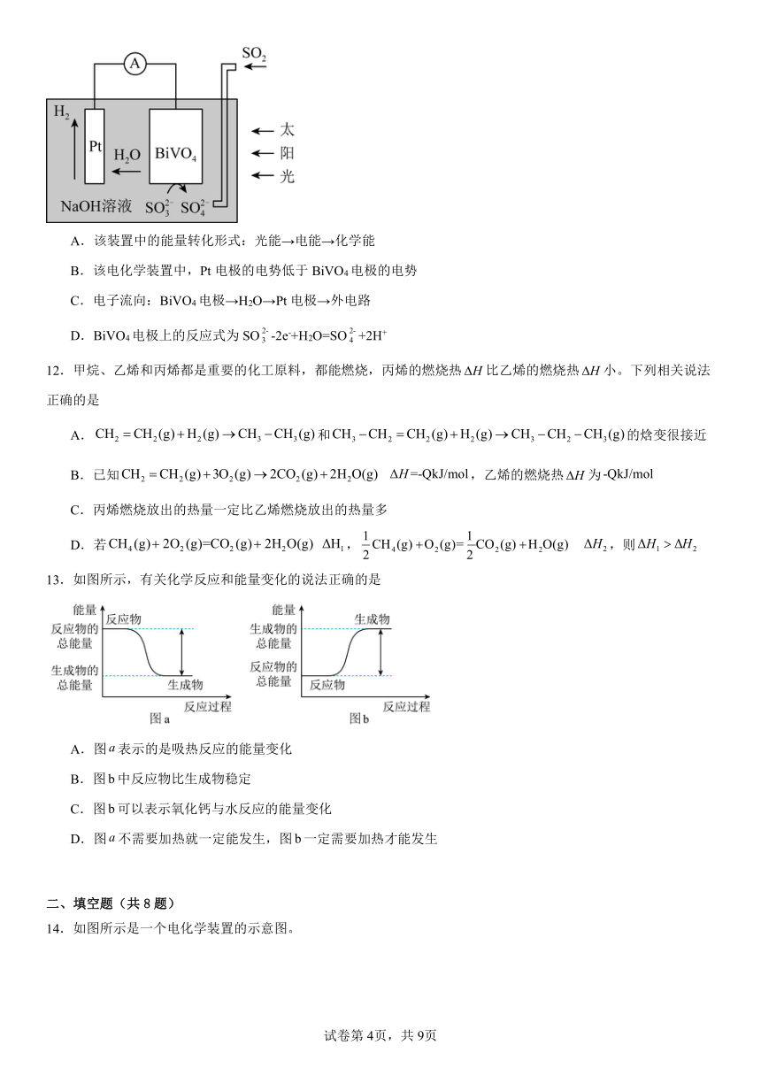 第一章：化学反应与能量转化同步习题（含解析）2023-2024学年上学期高二化学鲁科版（2019）选择性必修1