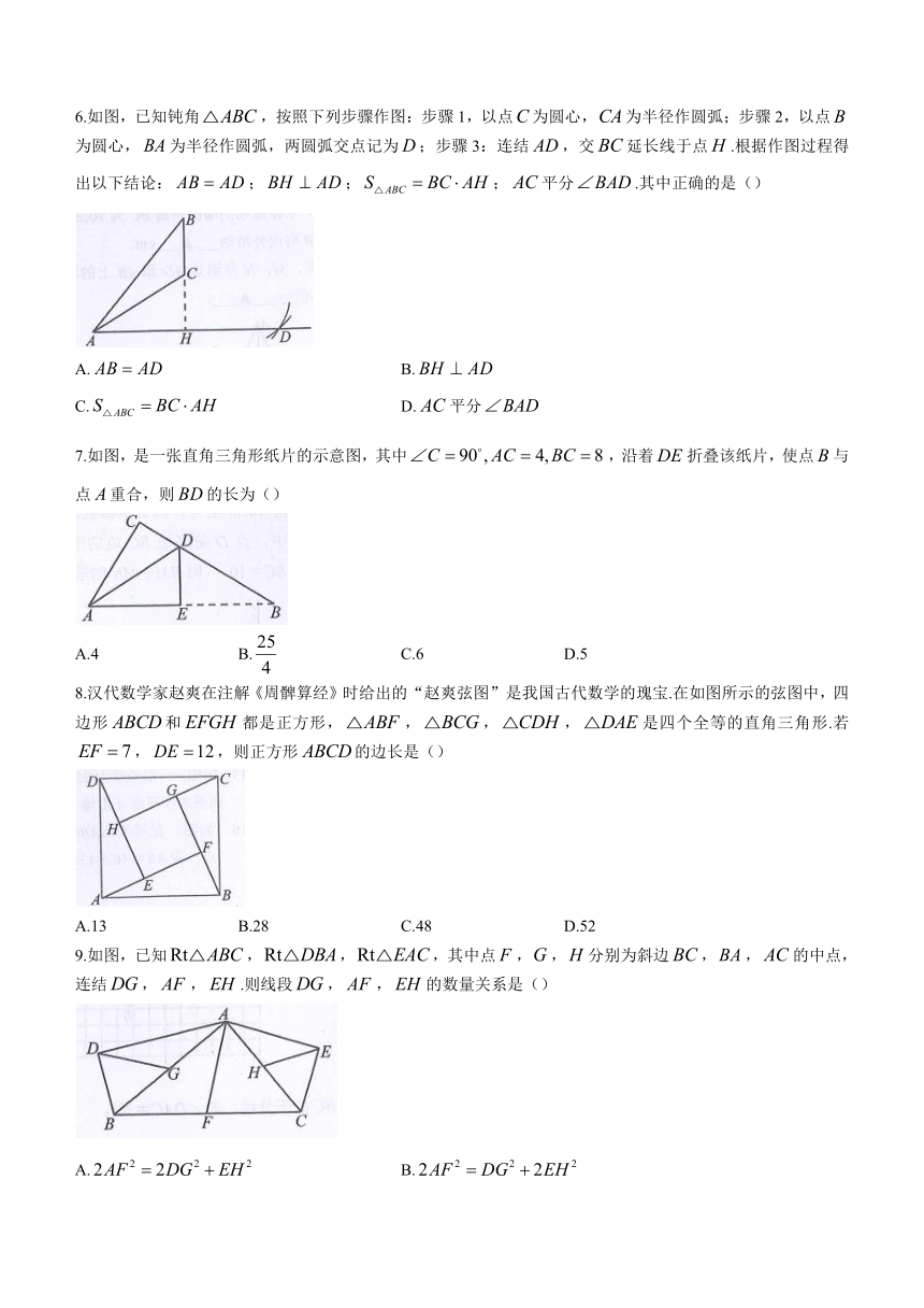 浙江省杭州市余杭区2023-2024学年八年级上学期期中数学试题（含答案）