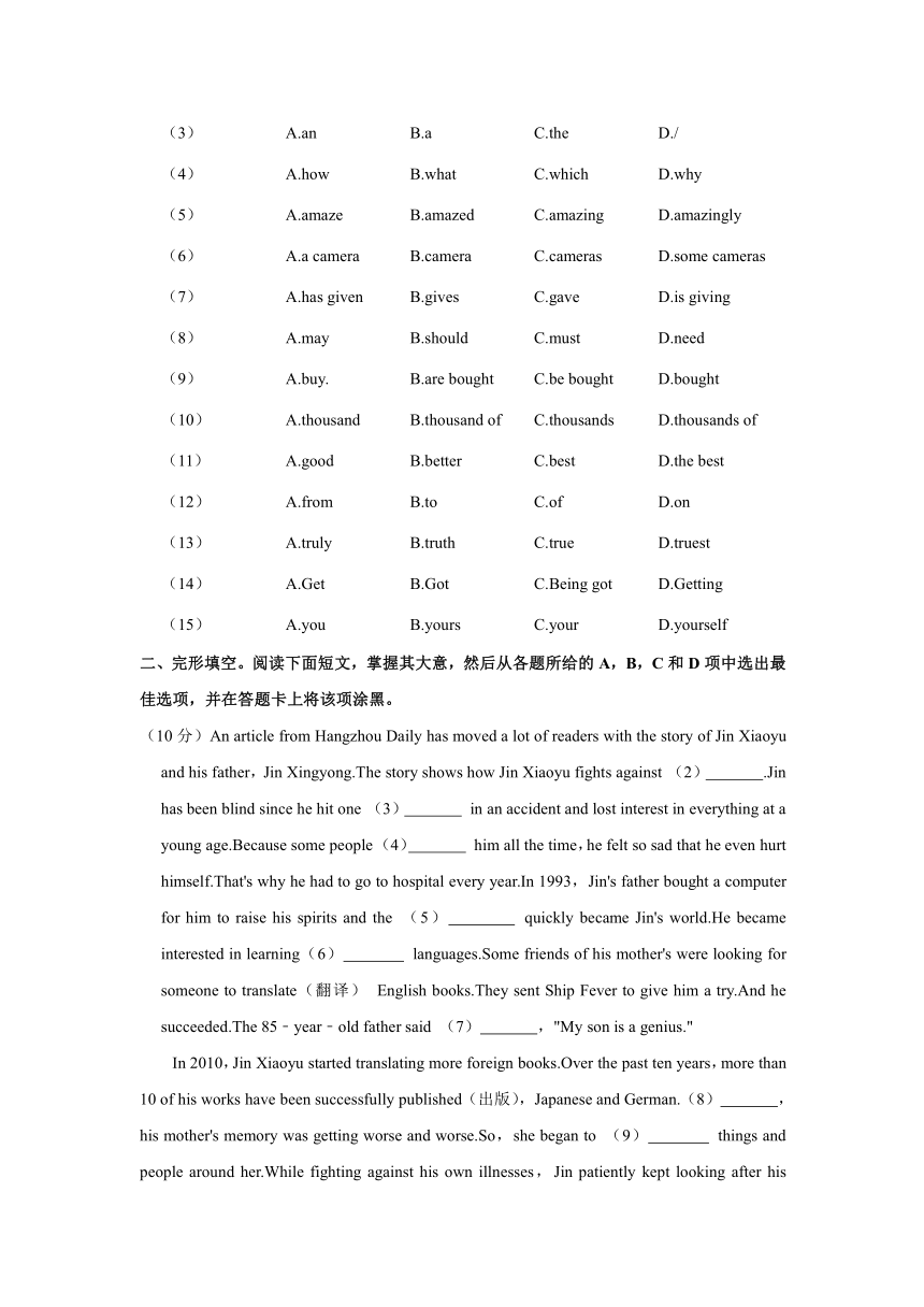 广东省广州市黄埔区2校联考2023-2024学年九年级上学期期中考试英语试题（含答案）