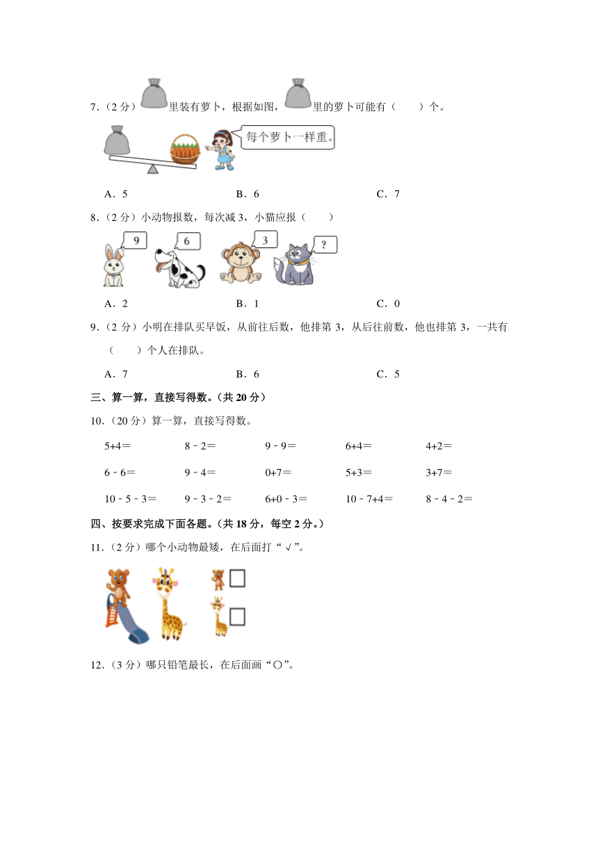 2023-2024学年山东省潍坊市一年级（上）段考数学试卷（含解析）