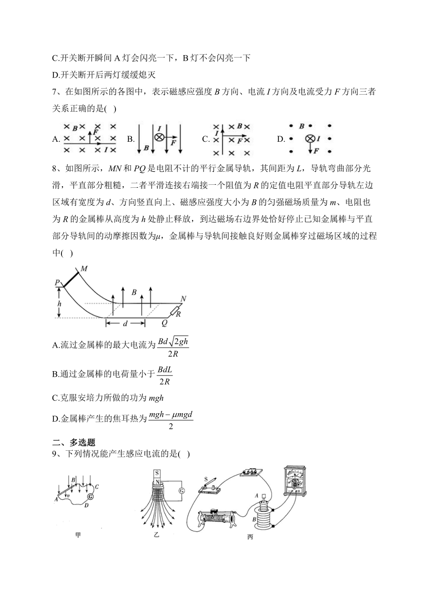 山西省朔州市怀仁市2021-2022学年高二上学期期末考试物理试卷(含答案)