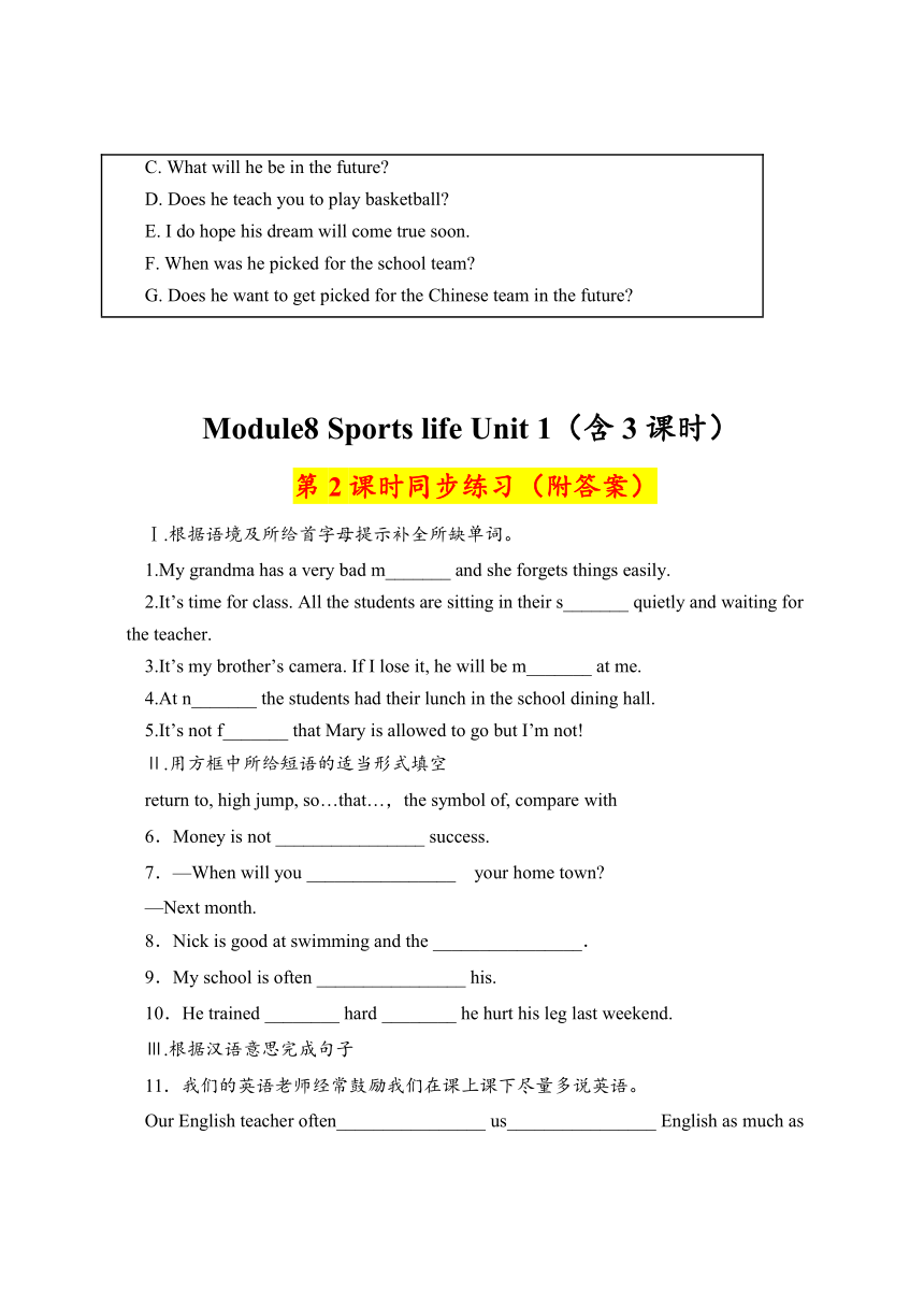 Module8 Sports life Unit 1 课时练习（附答案）