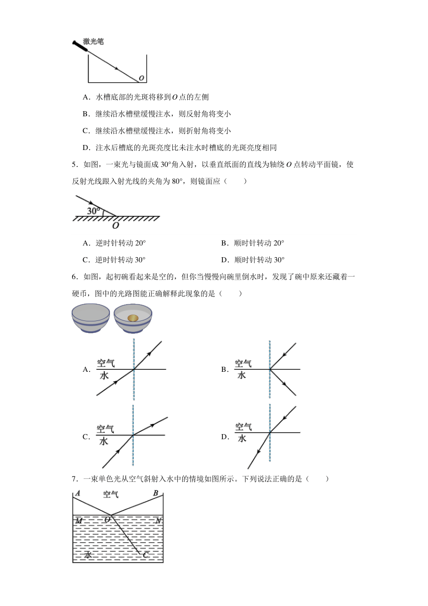 第四章：光现象单元测试（无答案）人教版八年级物理上册