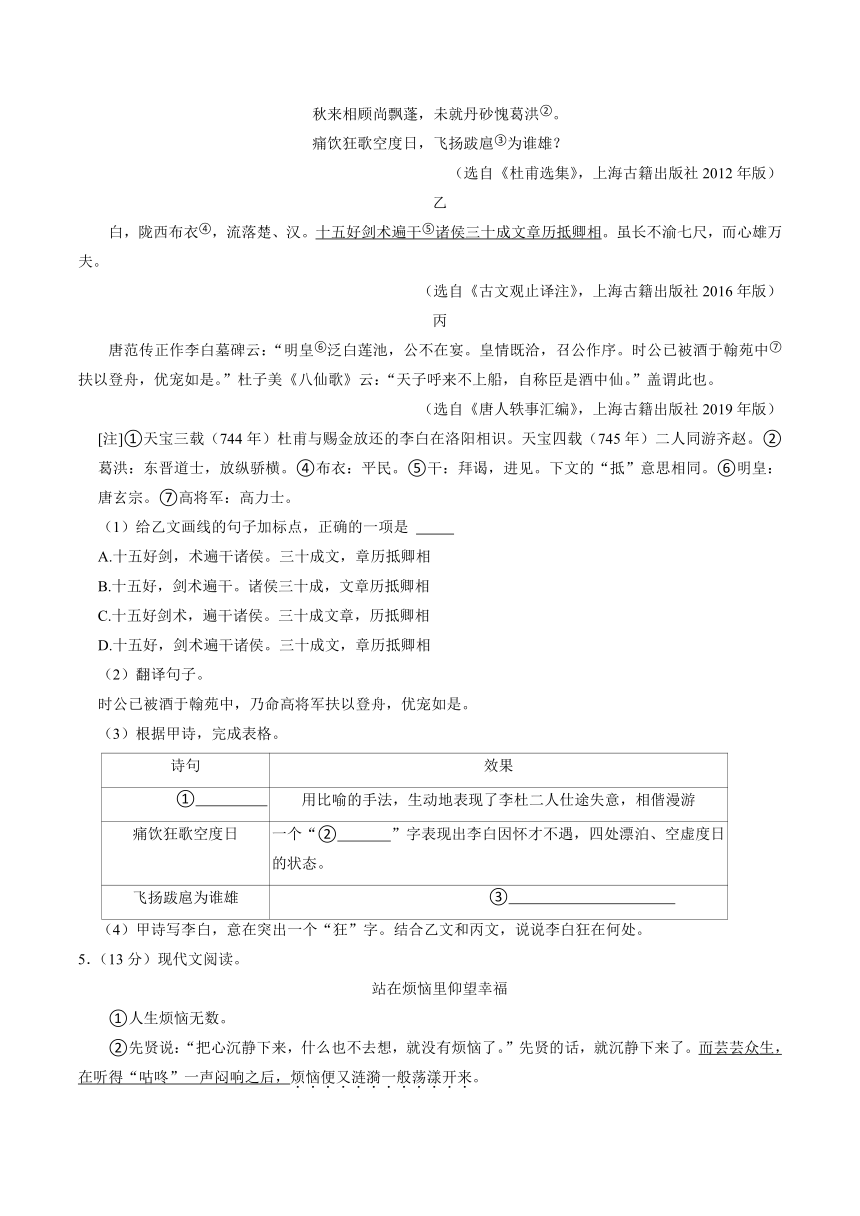 江苏省南京市建邺区2023-2024学年九年级上学期期中语文试卷（解析版）