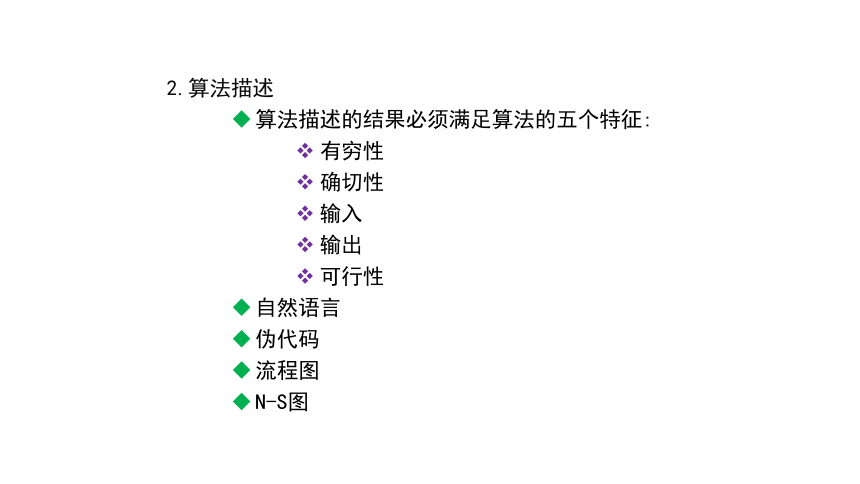 C语言程序设计_模块一顺序程序设计训练 课件(共47张PPT)（高教版）