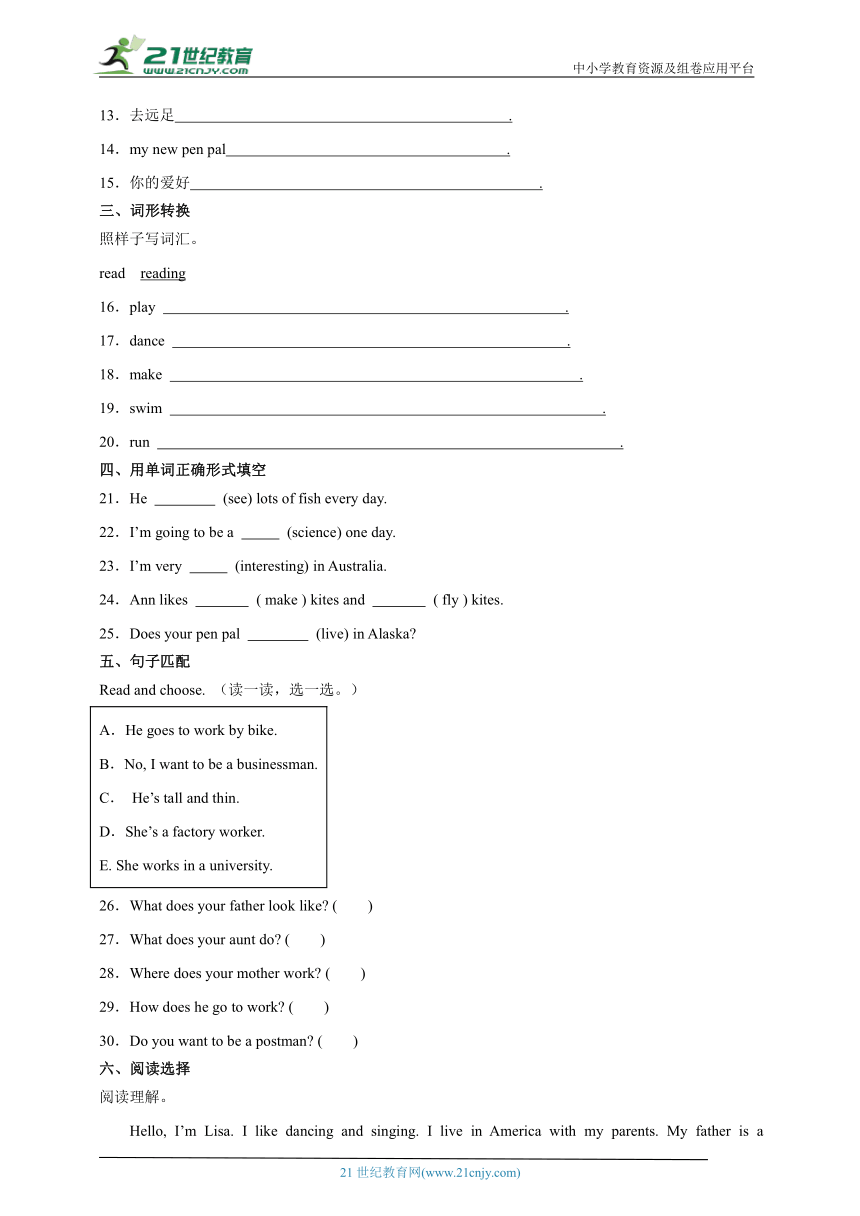 Unit4-5阶段测评卷（易错篇）英语六年级上册人教PEP版（含答案）