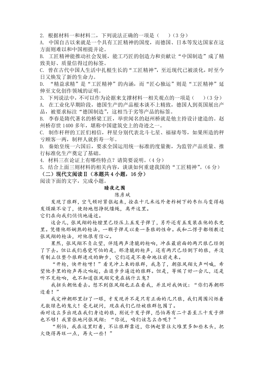 湖南省益阳市名校中学2023—2024学年高一上学期期中测试语文试卷（含答案）