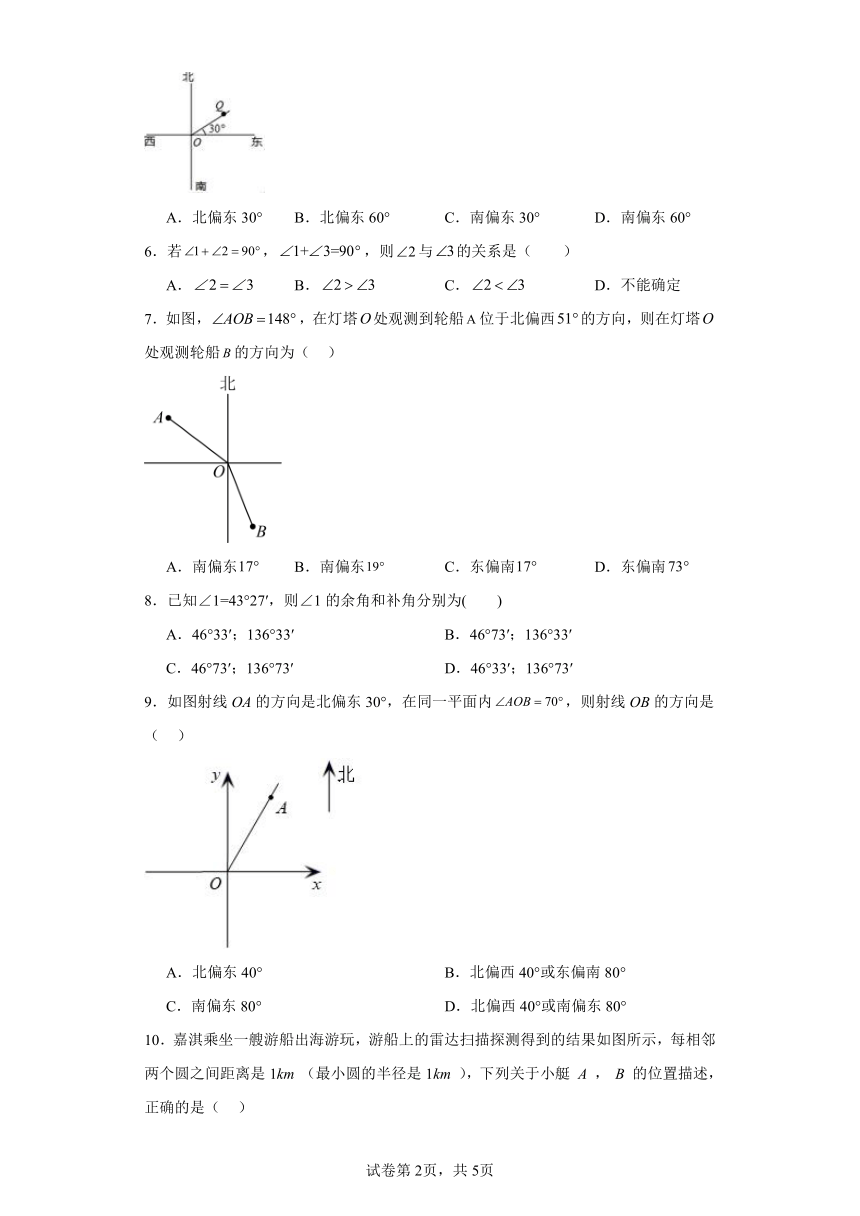 京改版数学七年级上册3.6角及其分类分层练习（含答案）