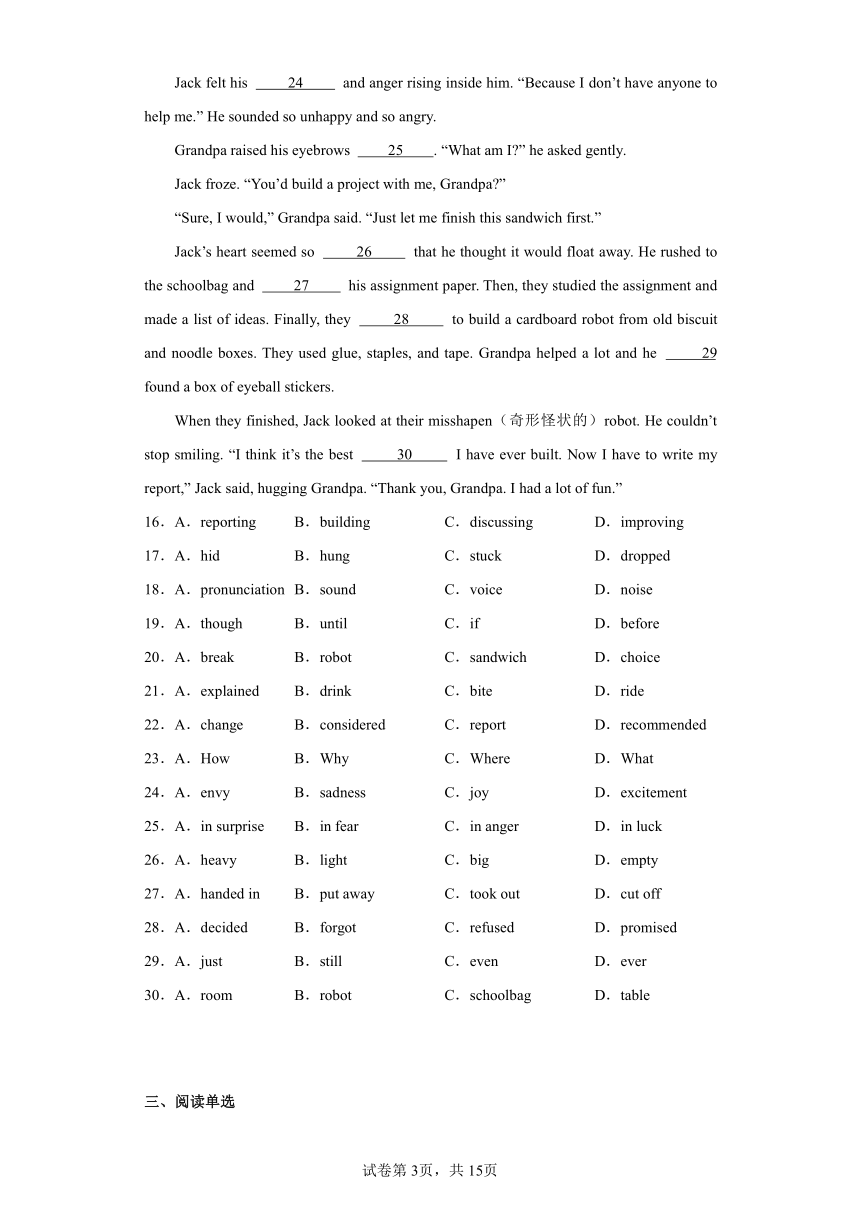 江苏省南通市启东市2023-2024学年九年级上学期期中英语试题（含解析）