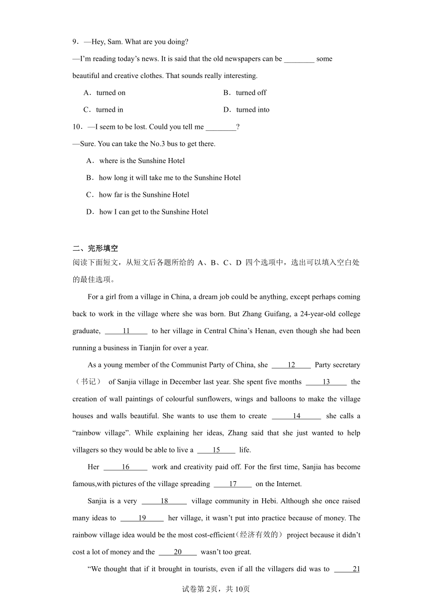 湖北省襄阳市樊城区八校联考2023-2024学年九年级上学期期中英语试题（含解析）