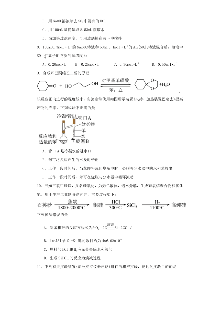 专题2 研究物质的基本方法 同步练习（含答案） 2023-2024学年高一上学期化学苏教版（2019）必修第一册