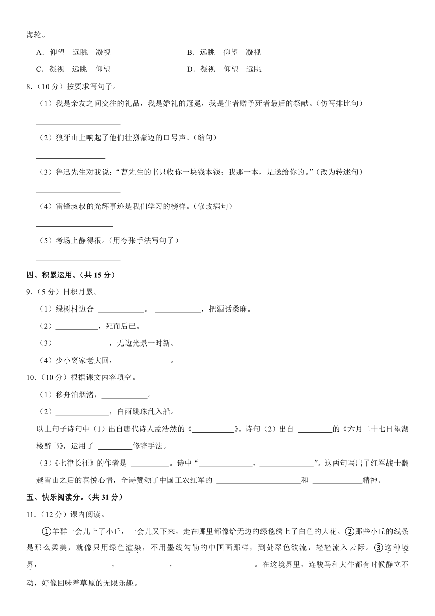 河北省邯郸市武安市2023-2024学年六年级上学期期中语文试卷（有解析）