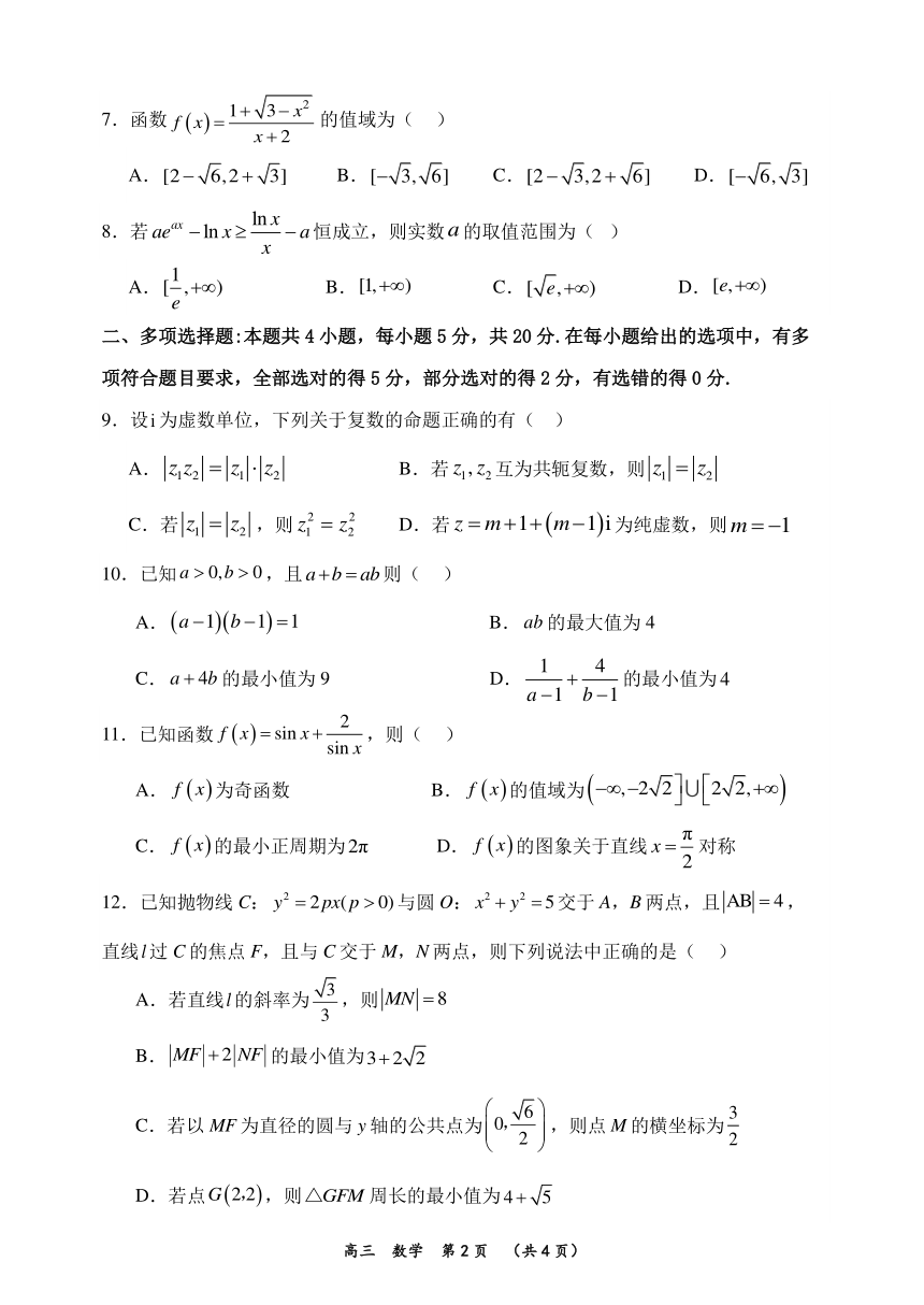 河南省实验中学2023-2024学年高三上学期期中考试数学（无答案）