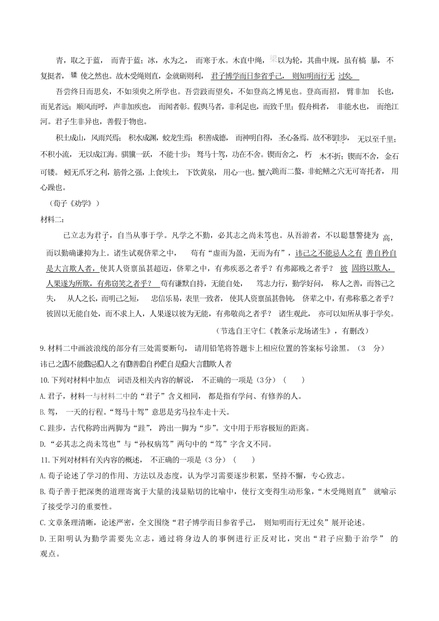 浙江省部分地区2023-2024学年第一学期高一语文期中试卷汇编：文言文阅读（含解析）