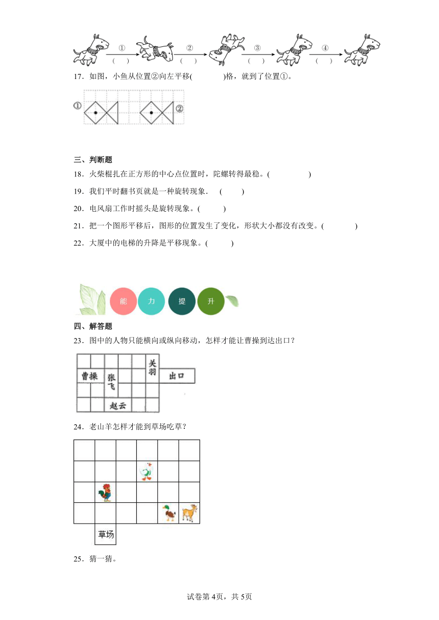 4.2玩一玩，做一做分层练习（含答案）北师大版数学二年级上册