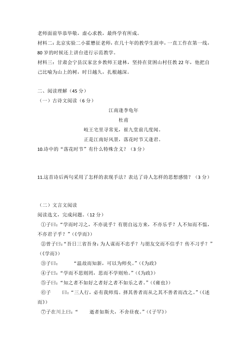 部编版语文七年级上册第三单元核心素养卷  （无答案）