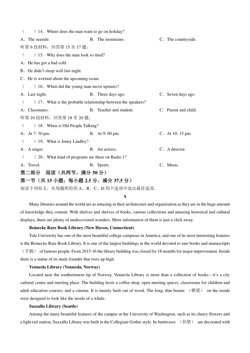 四川省眉山市仁寿县部分学校2023-2024学年高二上学期11月期中考试英语试题（含答案  无听力音频 无听力原文）