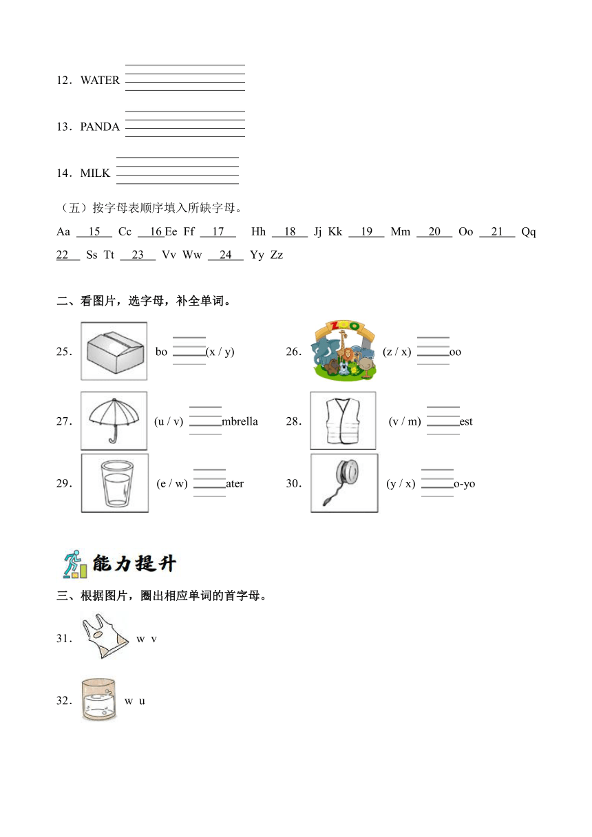 Unit 6 Happy birthday!   Part A Letters and sounds 同步练习（含答案）