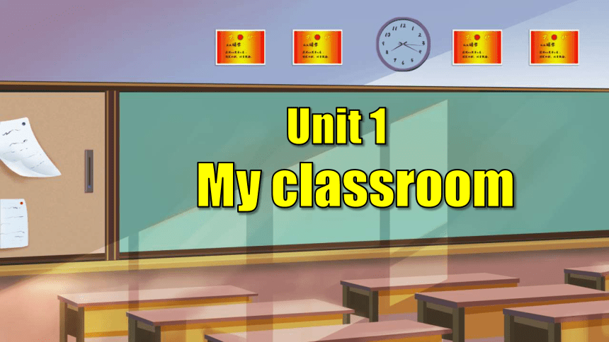 Unit 1 My Classroom-四年级英语上学期（人教PEP版）(共95张PPT)-21世纪教育网