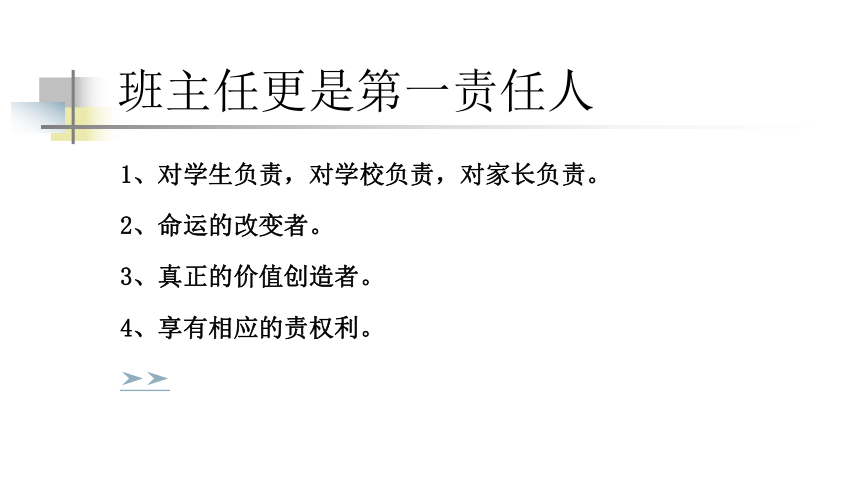 【备战高考】高三教师培优及“科学应考·习惯增分”操作（高三教师——执行教练，座谈会课件，共57张PPT）