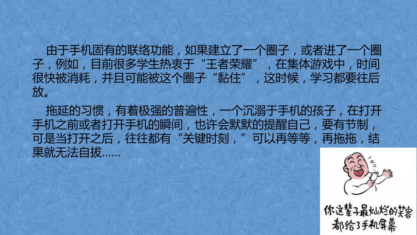 2023年初中学生主题班会【防沉迷手机】虚拟追求刺激，现实荒废光阴课件(共30张PPT)