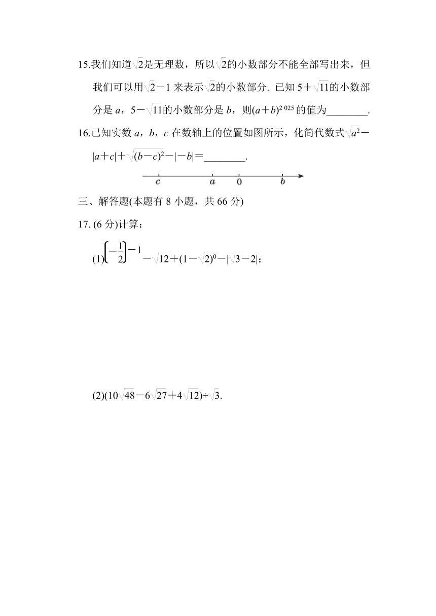 浙教版数学八年级下册第一章综合素质评价（含答案）