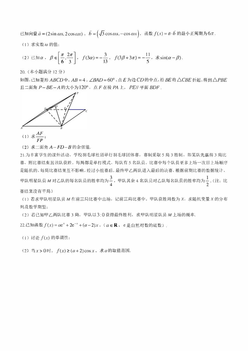 江西省南昌市三校高2024届三上学期11月第一次联考数学试卷（图片版含解析）
