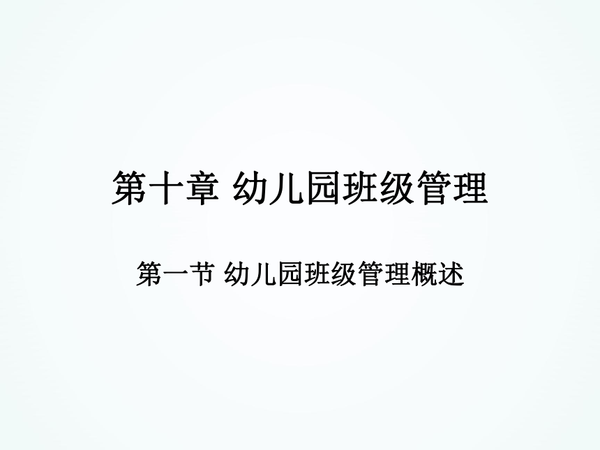 课件预览