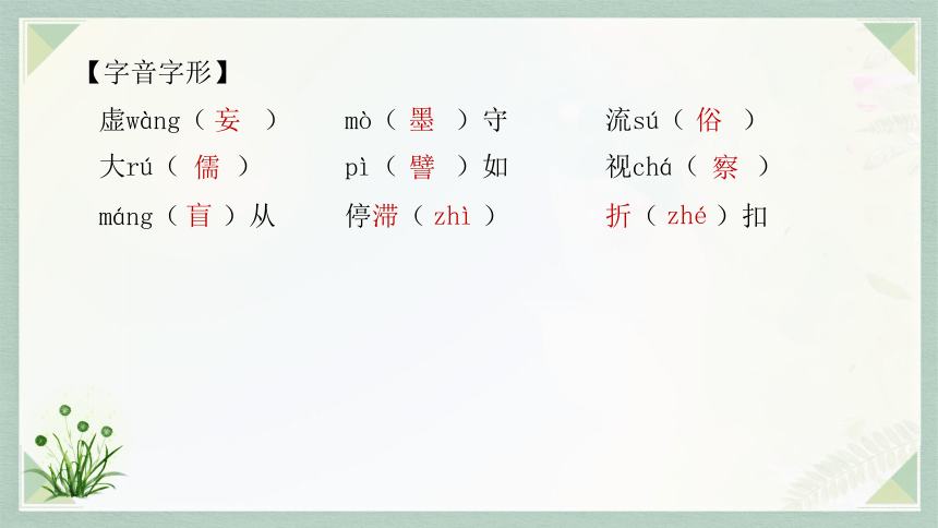 19《怀疑与学问》课件(共34张PPT)