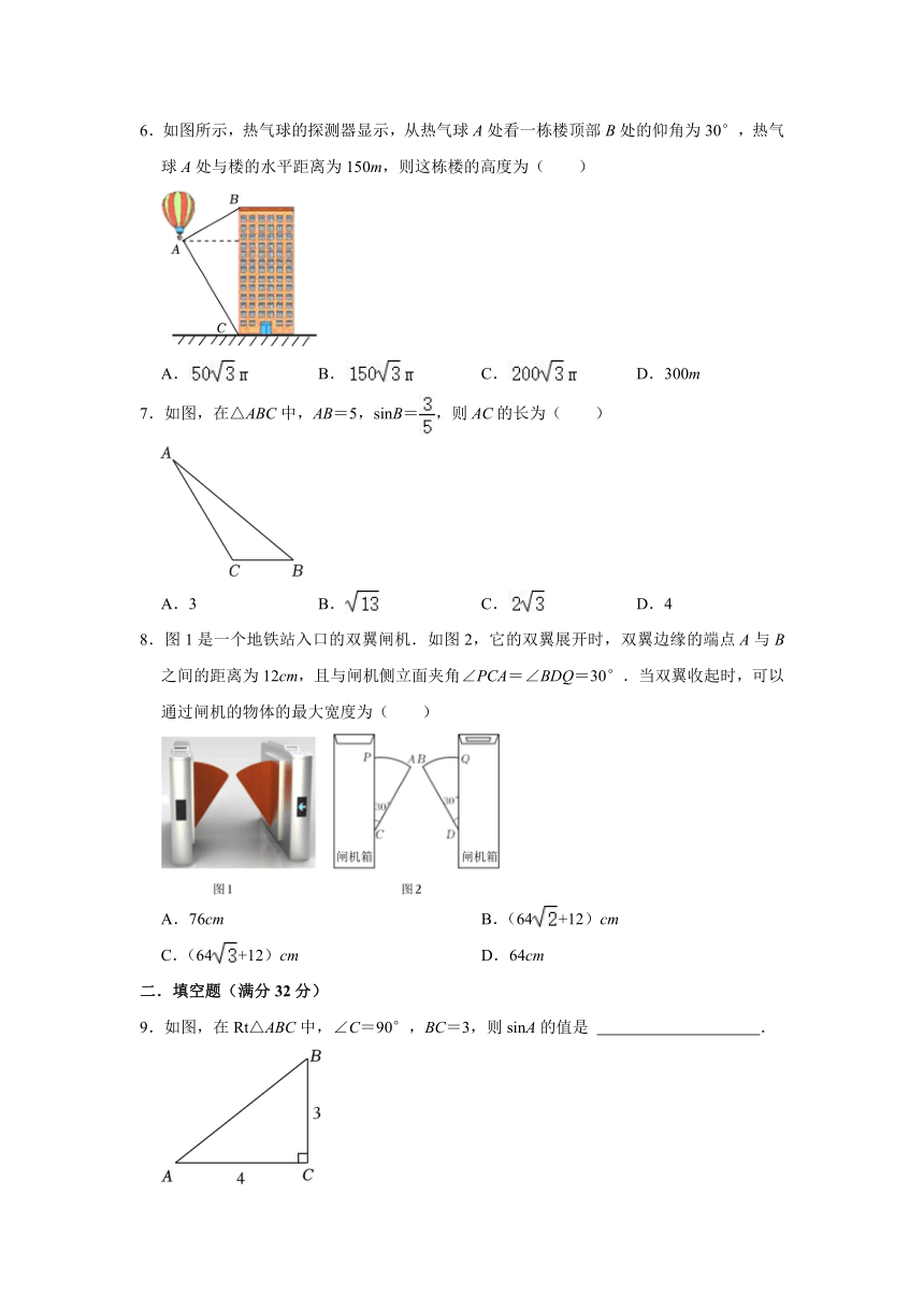 2023—2024学年人教版九年级数学下册第28章锐角三角函数单元综合测试题（含解析）