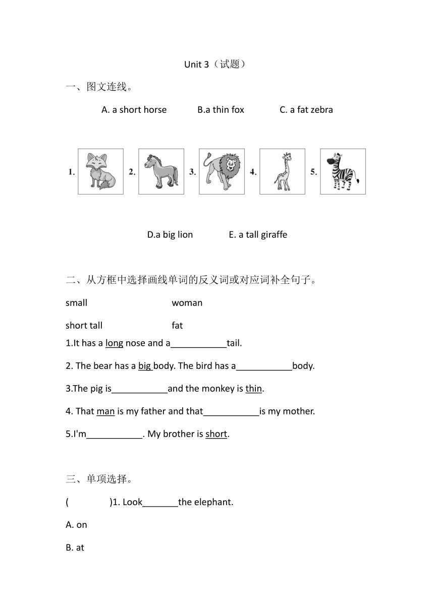 Unit 3 At the zoo练习（含答案）