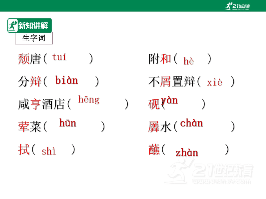 5 孔乙已 课件（共52张PPT）