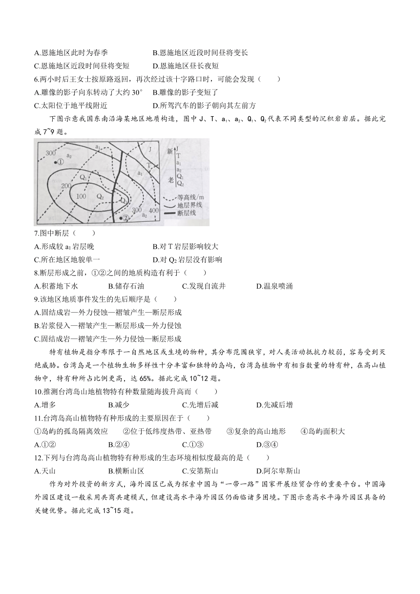 湖北省恩施州联盟学校2023-2024学年高二上学期期中考试地理试题（含答案）