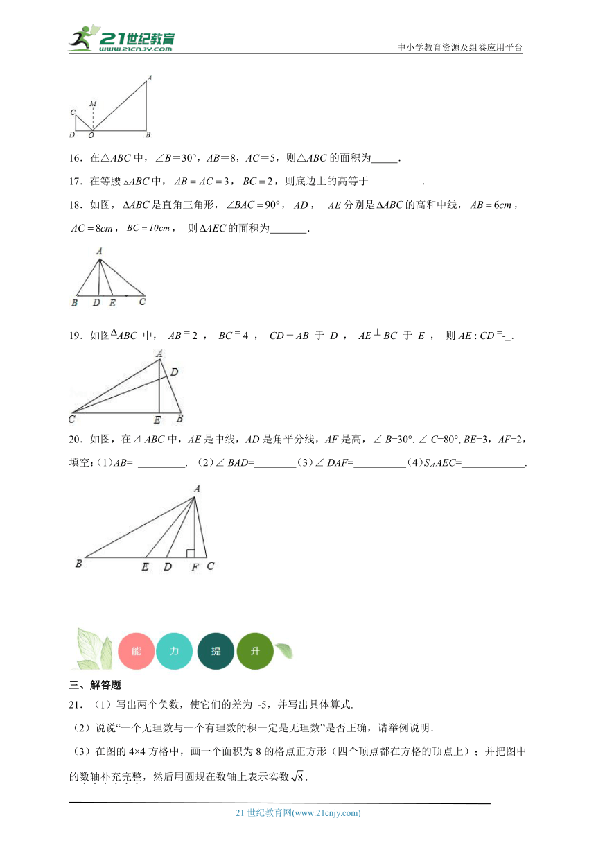 4.6 利用相似三角形测高分层练习（含答案）