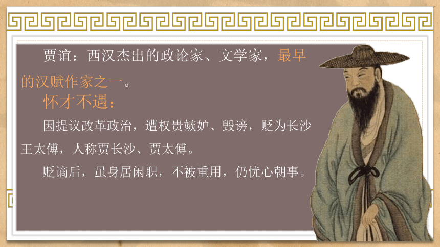 11-1《过秦论》课件(共34张PPT)2023-2024学年统编版高中语文选择性必修中册