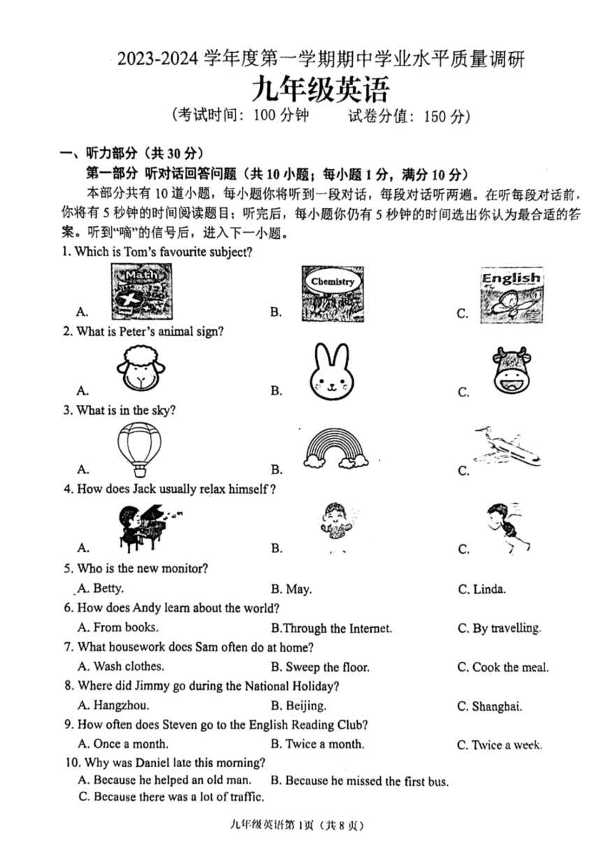 江苏省连云港海州2023-2024学年九年级上学期期中考试英语试卷（PDF版含答案无听力原文及音频）