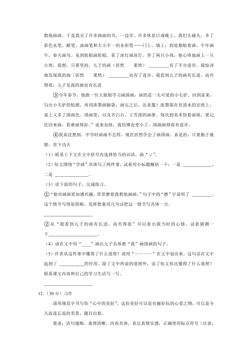 河南省三门峡市陕州区2023-2024学年五年级上册期中语文试卷（含解析）