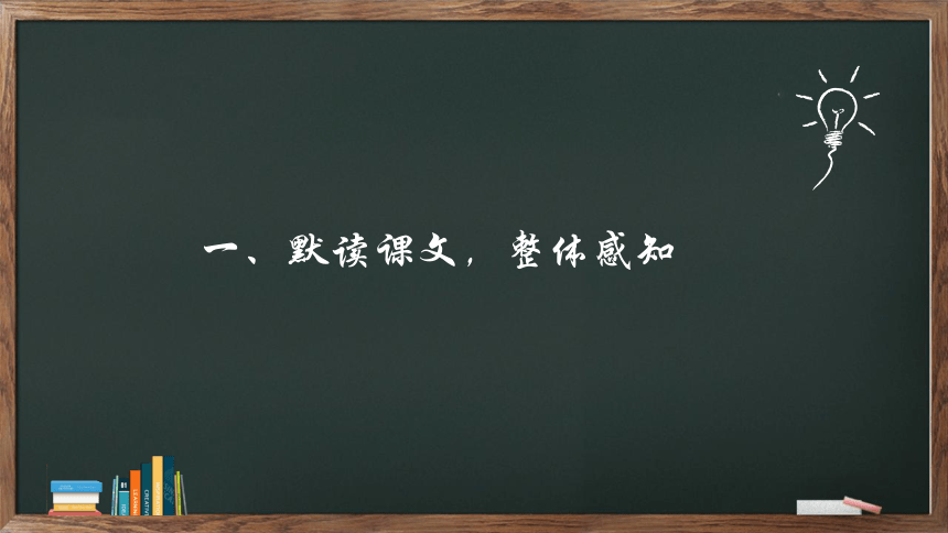 23《范进中举》3课时课件(共61张PPT)