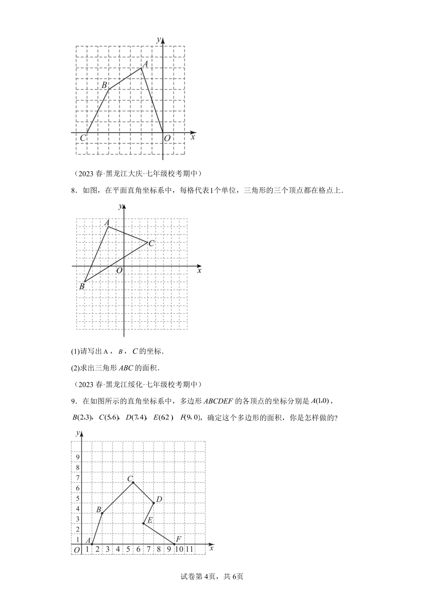 第三章 第03讲类比归纳专题：求平行直角坐标系中的图形面积 同步学与练（含解析）2023-2024学年八年级数学上册北师大版