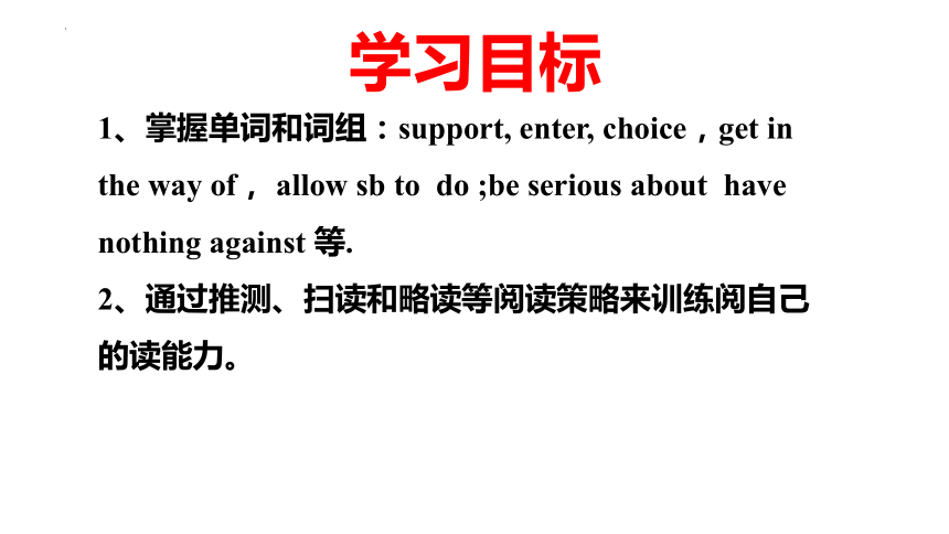 Unit 7 Teenagers should be allowed to choose their own clothes. Section B  2a-2e 课件(共20张PPT)2023-202