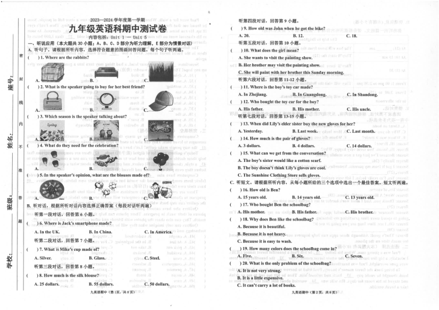 广东省汕头市潮南区司马浦初中学2023-2024学年九年级上学期11月期中英语联考试题（pdf版，含答案，无音频及听力原文）