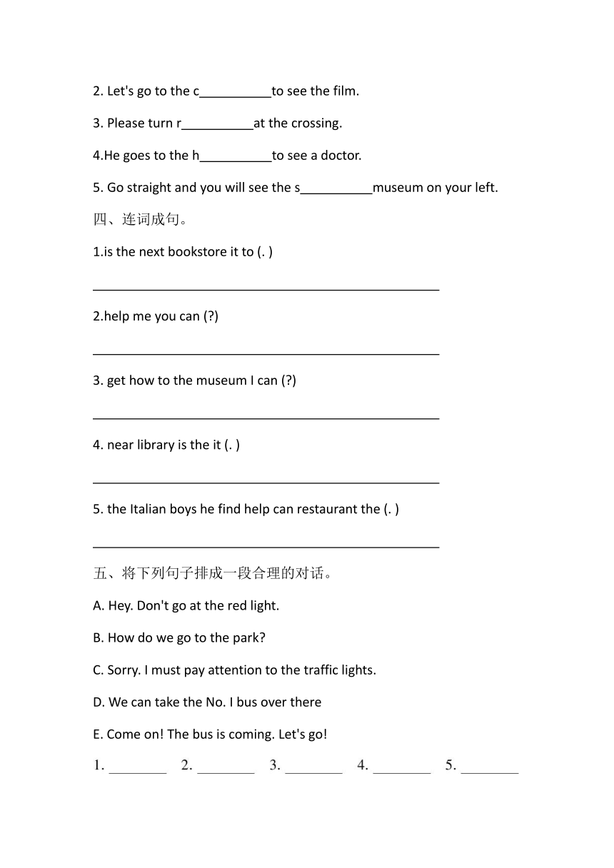 人教PEP版六年级上册 Unit 1-2 单元卷（含答案）（含答案）