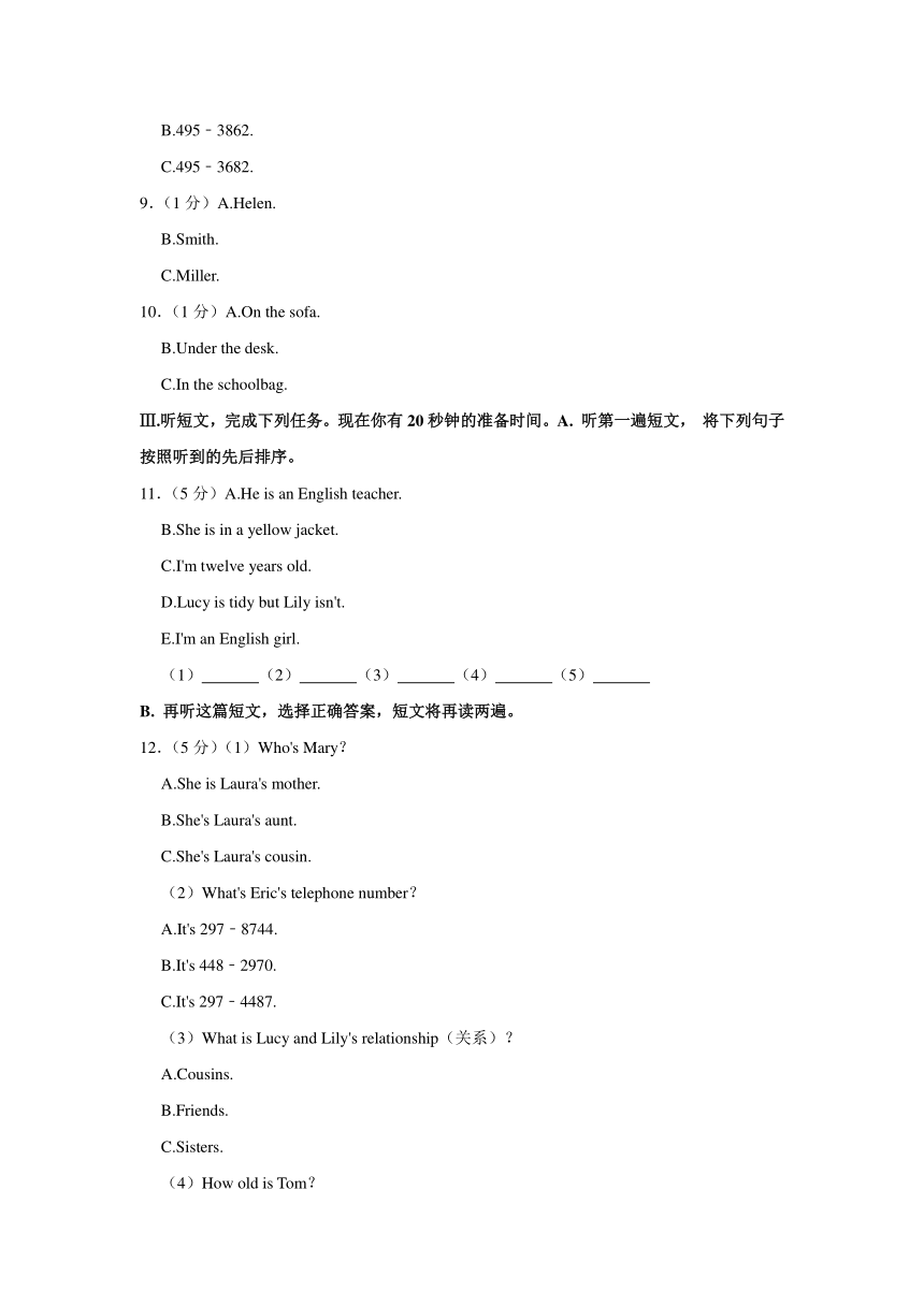 2023-2024学年山东省青岛市西海岸七年级上期中英语试卷（含答案，无音频及听力原文）